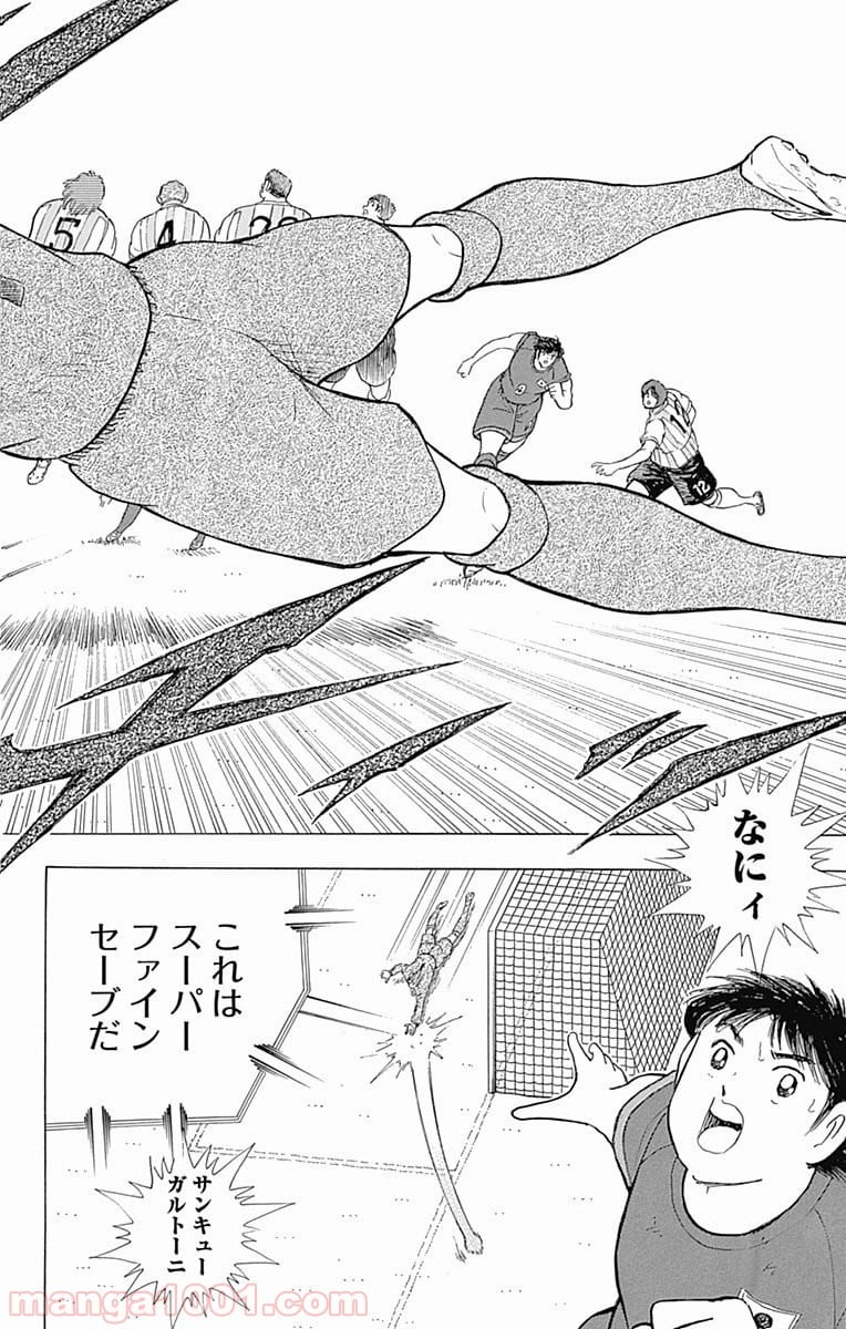 キャプテン翼 ライジングサン - 第33話 - Page 10