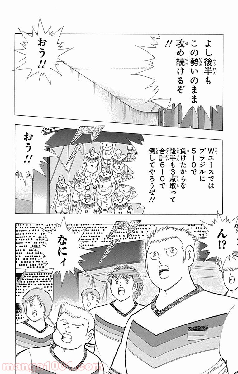 キャプテン翼 ライジングサン - 第44話 - Page 24