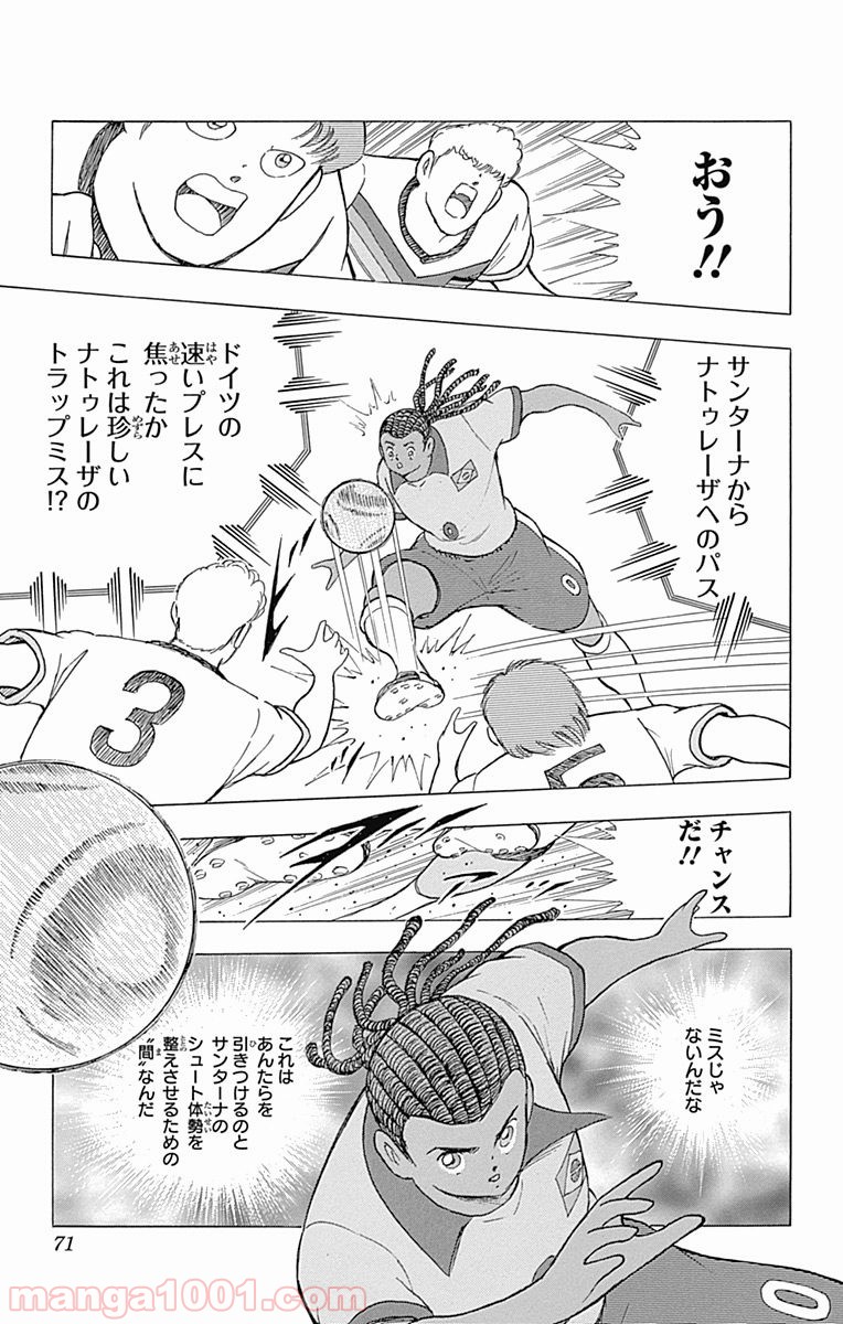 キャプテン翼 ライジングサン - 第45話 - Page 17