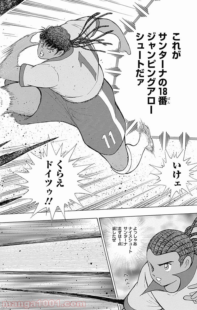 キャプテン翼 ライジングサン - 第45話 - Page 20