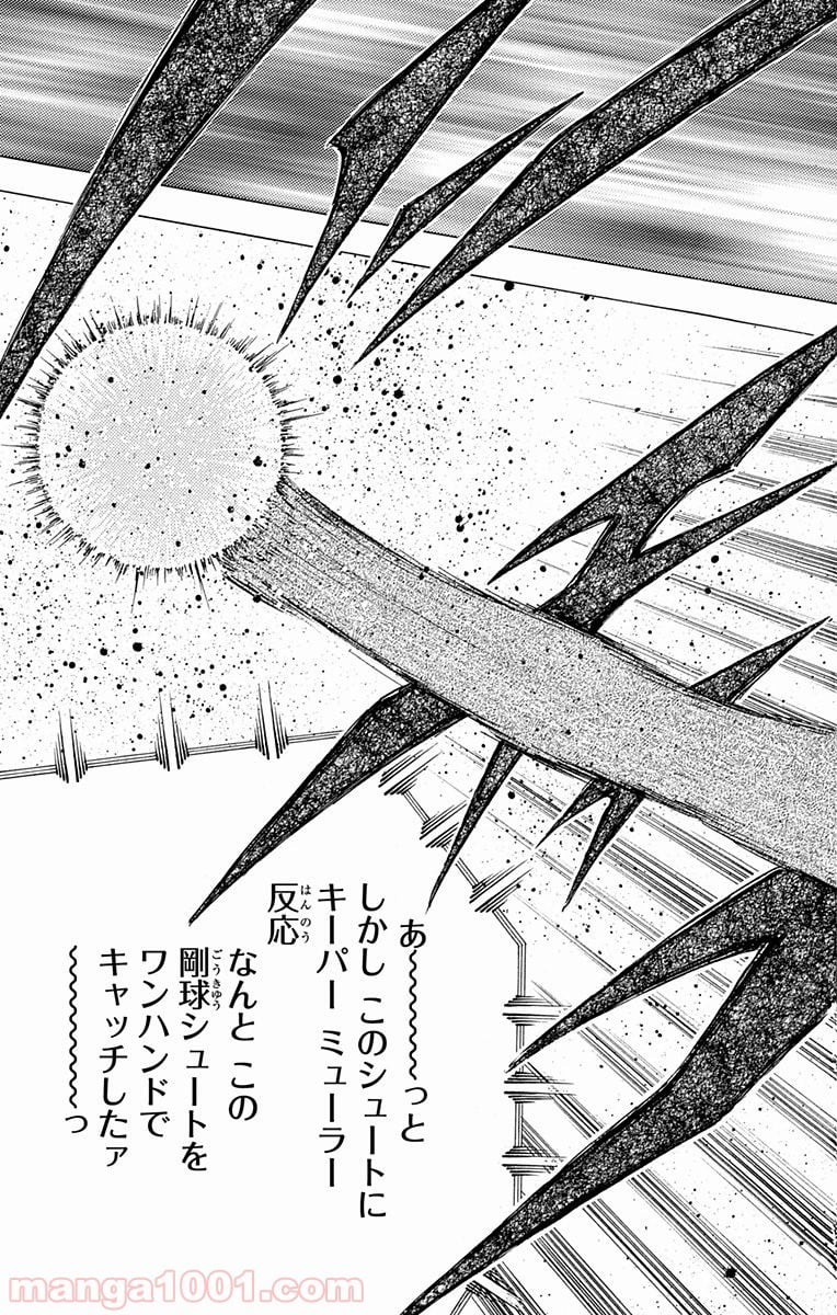 キャプテン翼 ライジングサン - 第45話 - Page 23