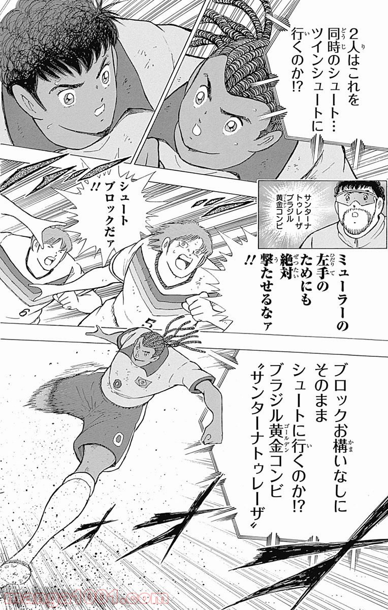 キャプテン翼 ライジングサン - 第49話 - Page 24