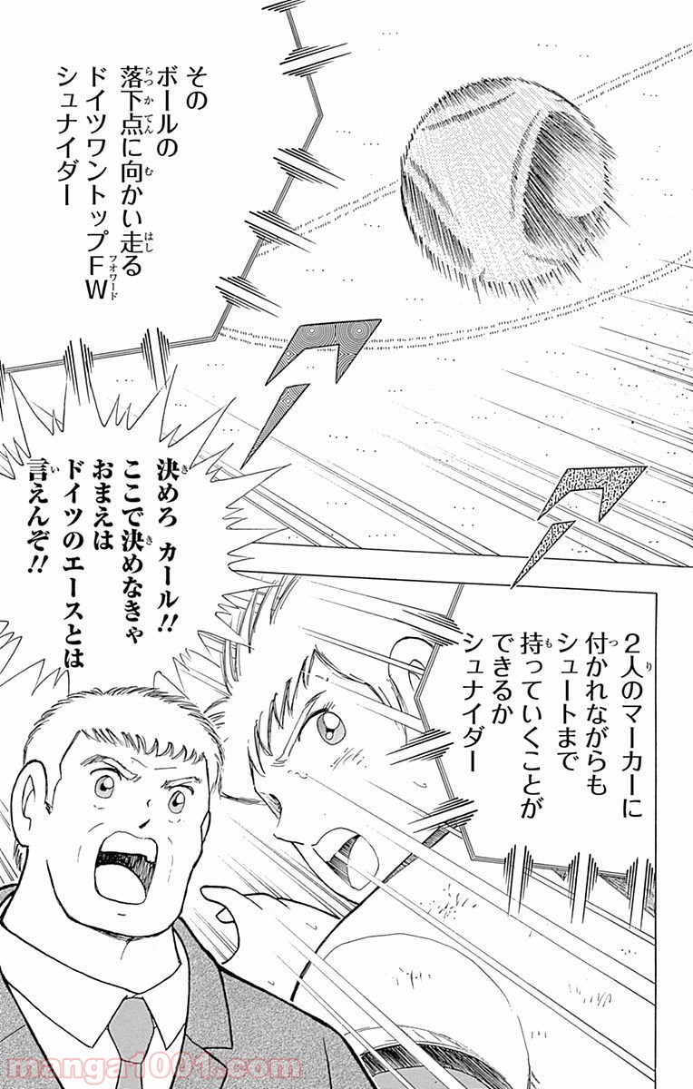 キャプテン翼 ライジングサン - 第51話 - Page 4