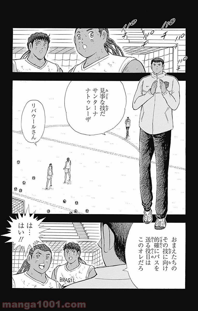 キャプテン翼 ライジングサン - 第53話 - Page 5