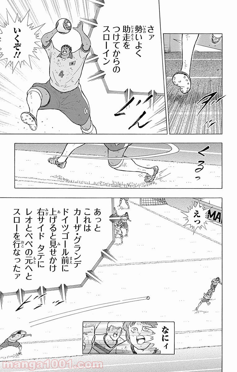 キャプテン翼 ライジングサン - 第54話 - Page 3