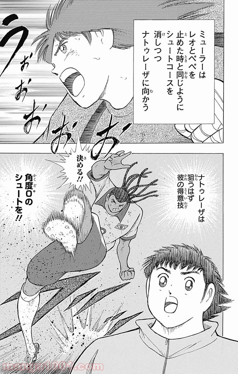 キャプテン翼 ライジングサン - 第55話 - Page 19