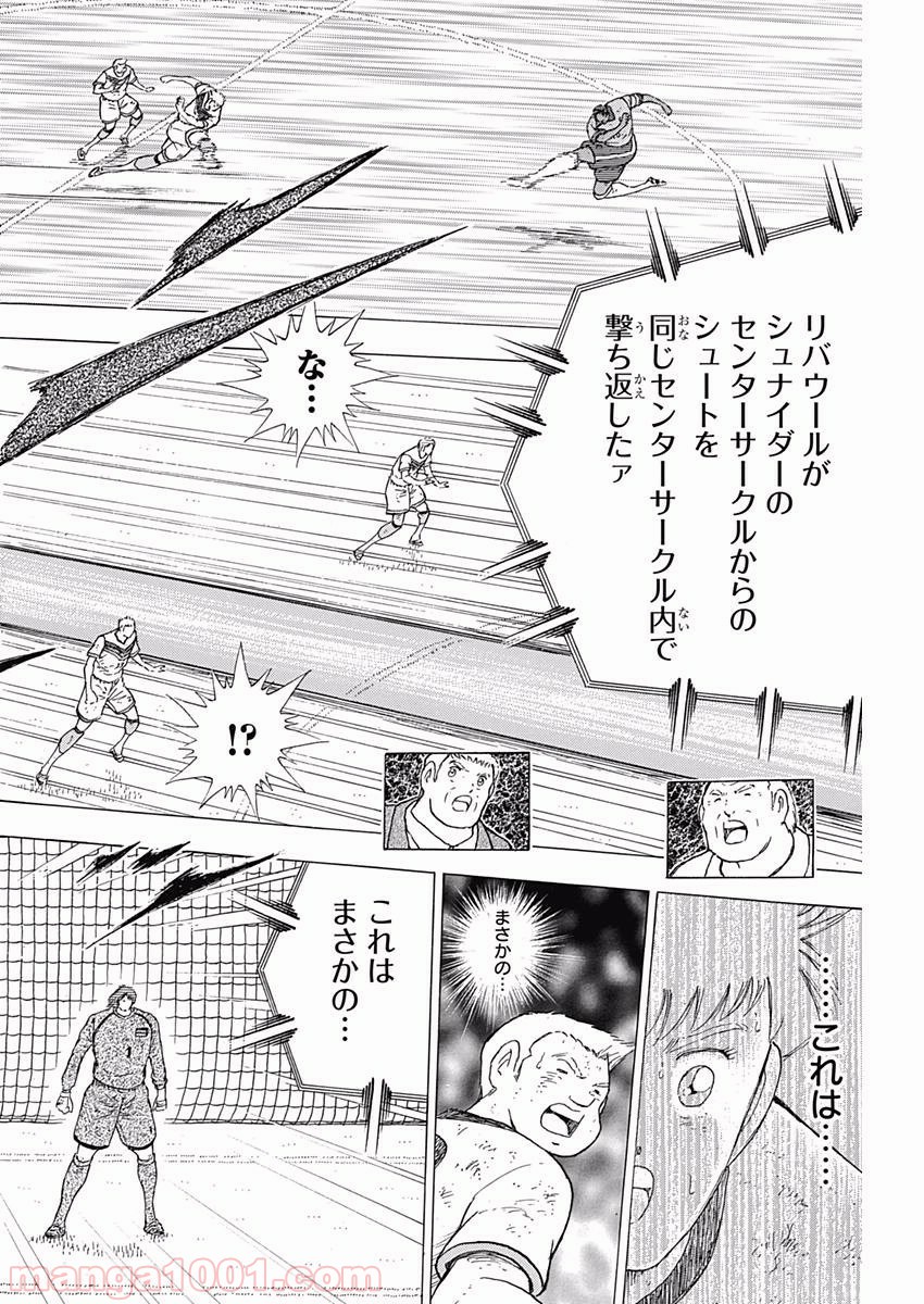 キャプテン翼 ライジングサン - 第58話 - Page 6