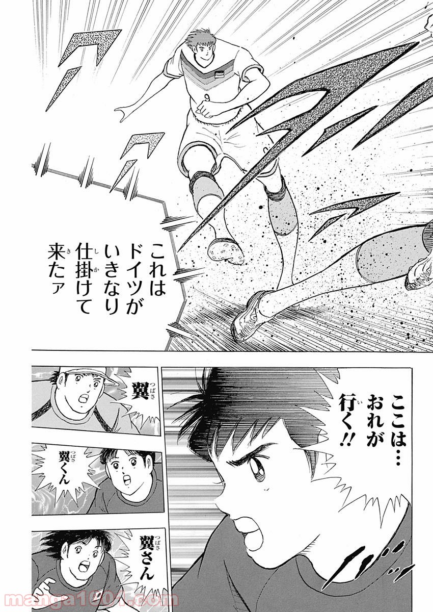 キャプテン翼 ライジングサン - 第65話 - Page 15