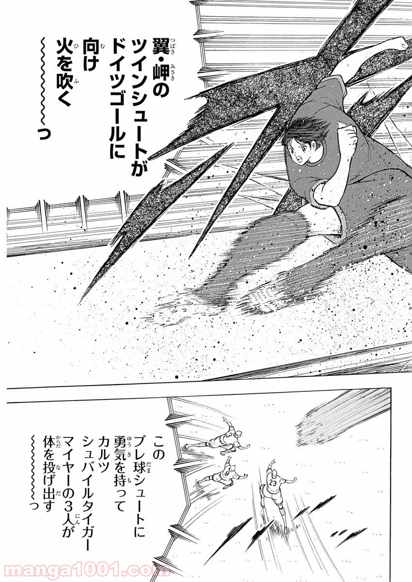 キャプテン翼 ライジングサン - 第71話 - Page 26