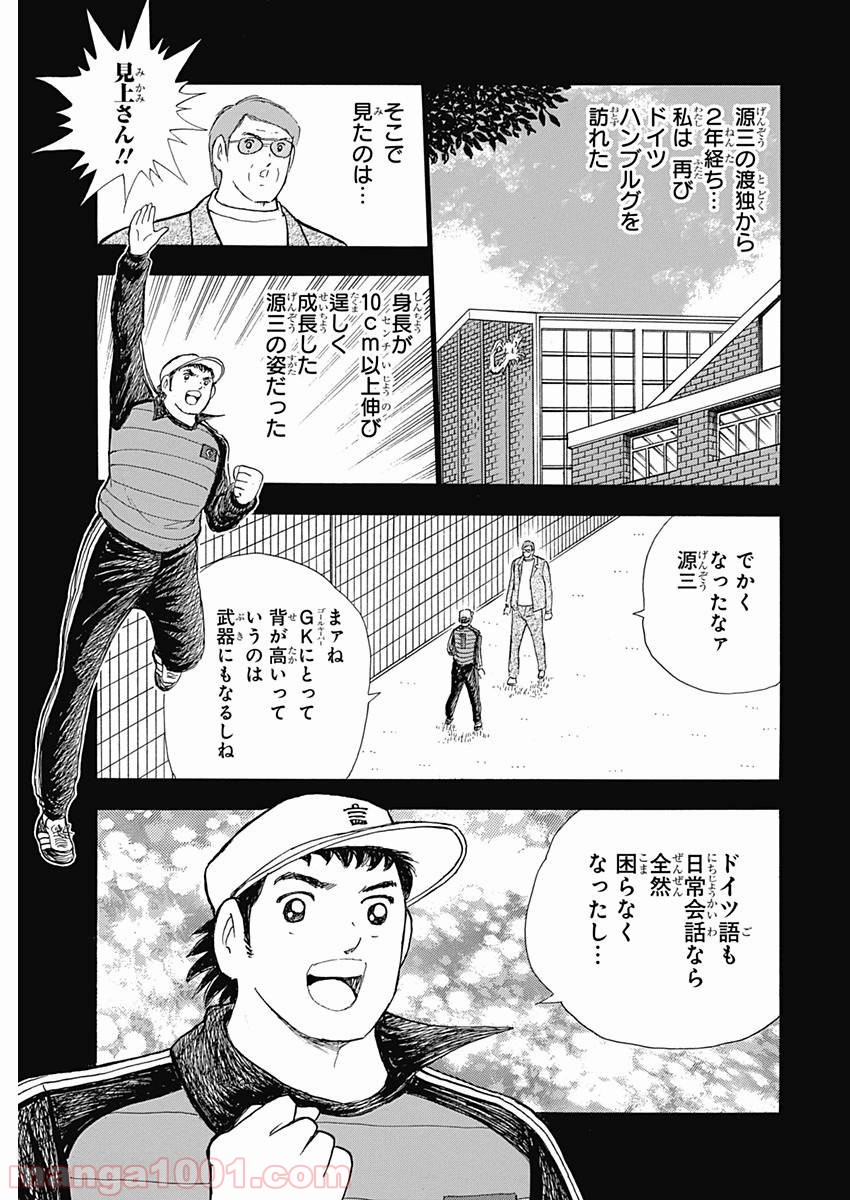 キャプテン翼 ライジングサン - 第80話 - Page 11