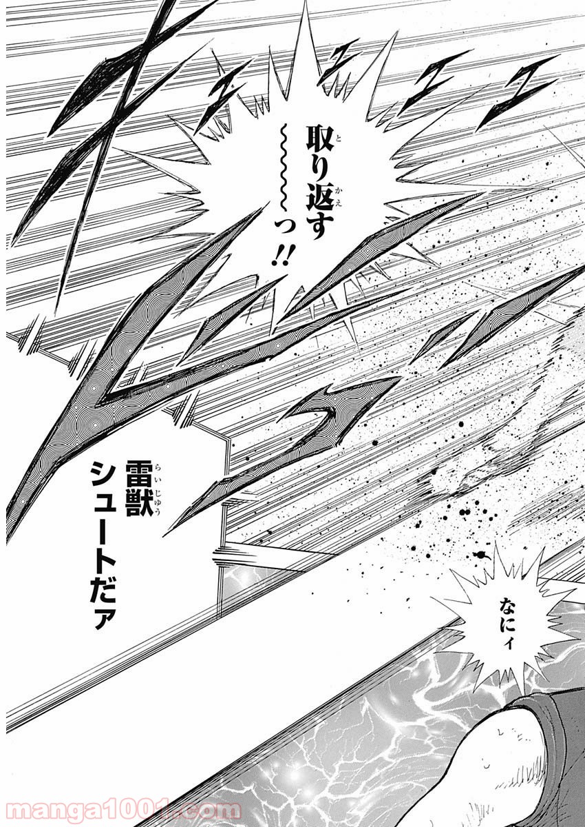 キャプテン翼 ライジングサン - 第86話 - Page 21