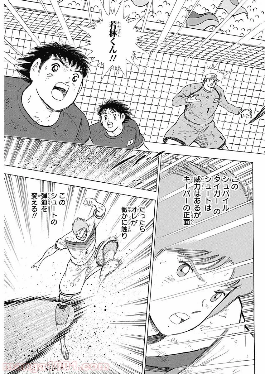 キャプテン翼 ライジングサン - 第86話 - Page 23