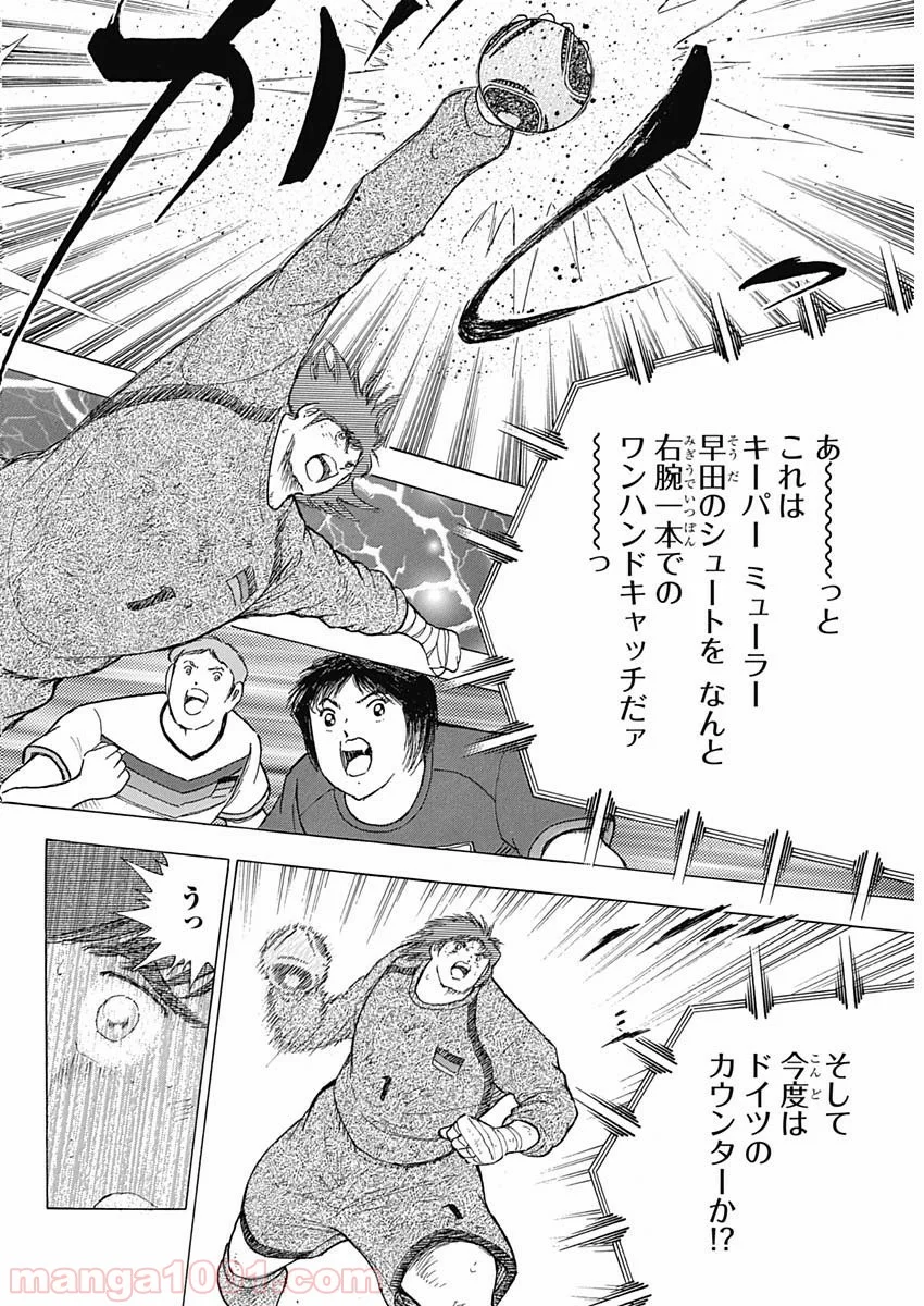 キャプテン翼 ライジングサン - 第86話 - Page 8