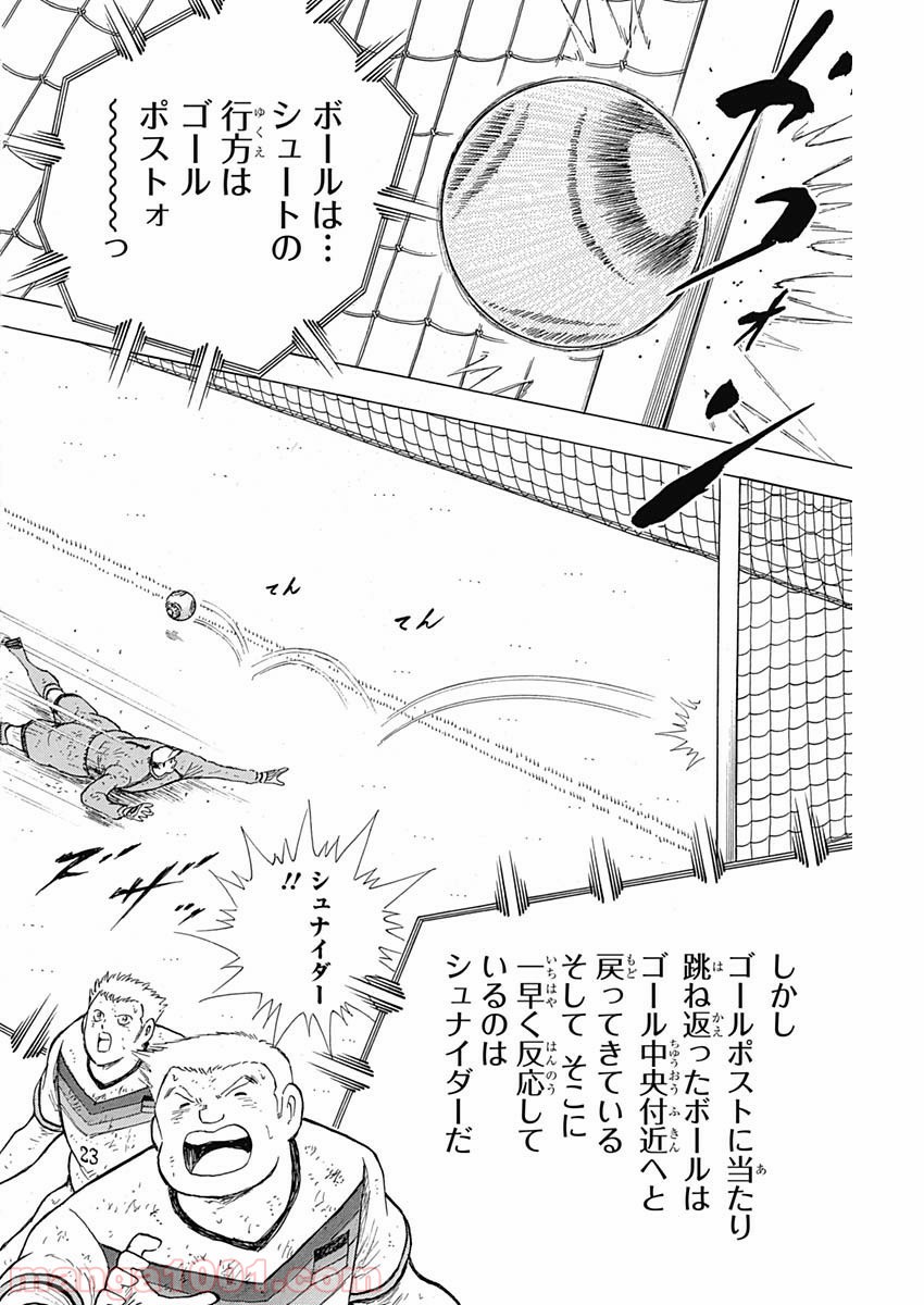 キャプテン翼 ライジングサン - 第87話 - Page 16