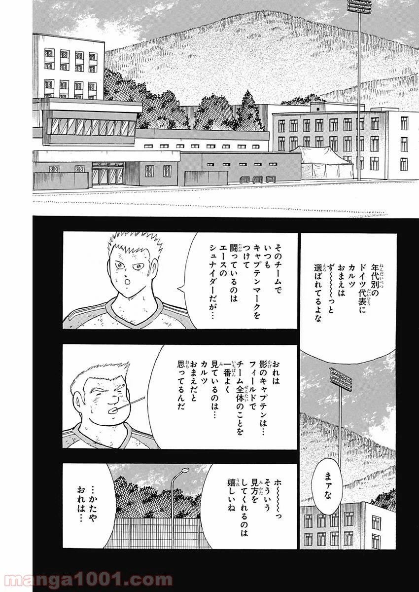 キャプテン翼 ライジングサン - 第87話 - Page 3