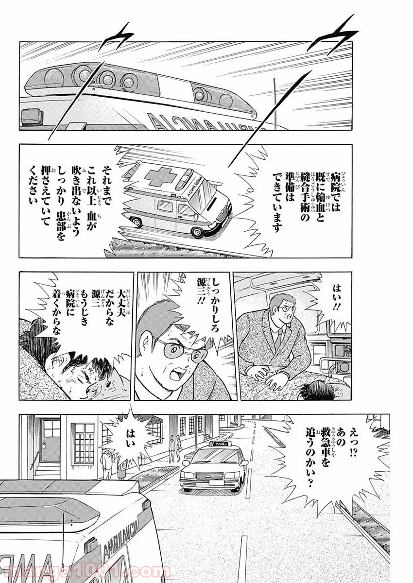 キャプテン翼 ライジングサン - 第89話 - Page 22