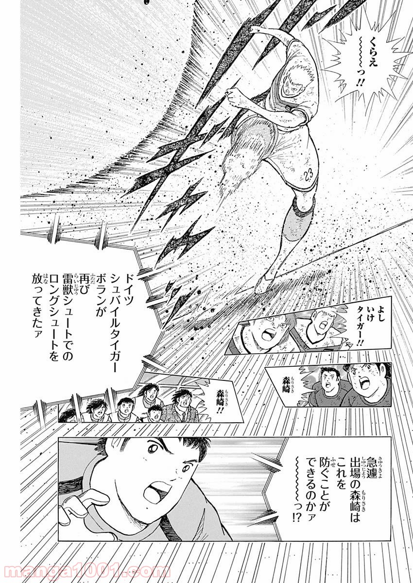 キャプテン翼 ライジングサン - 第89話 - Page 7