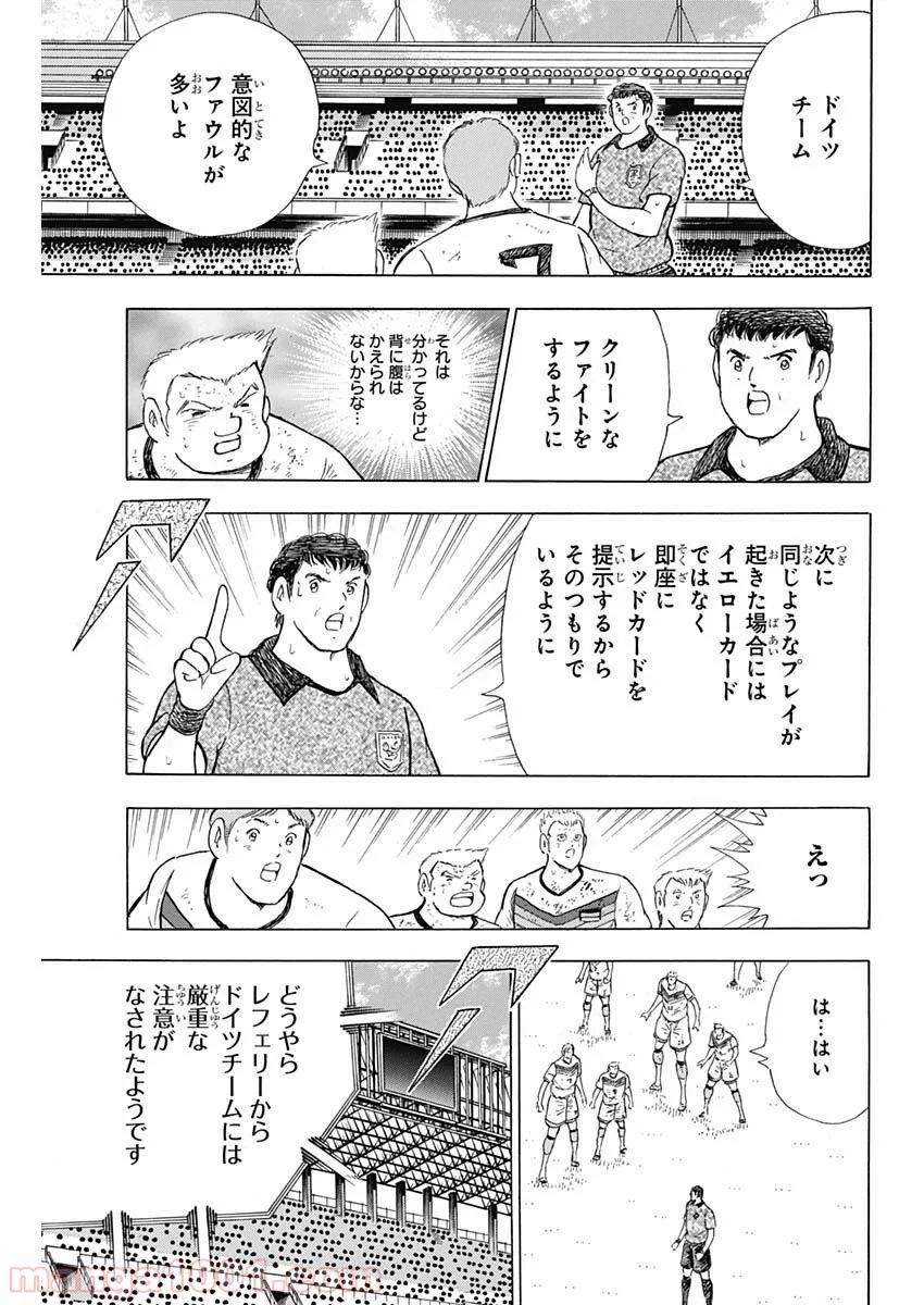 キャプテン翼 ライジングサン - 第91話 - Page 21