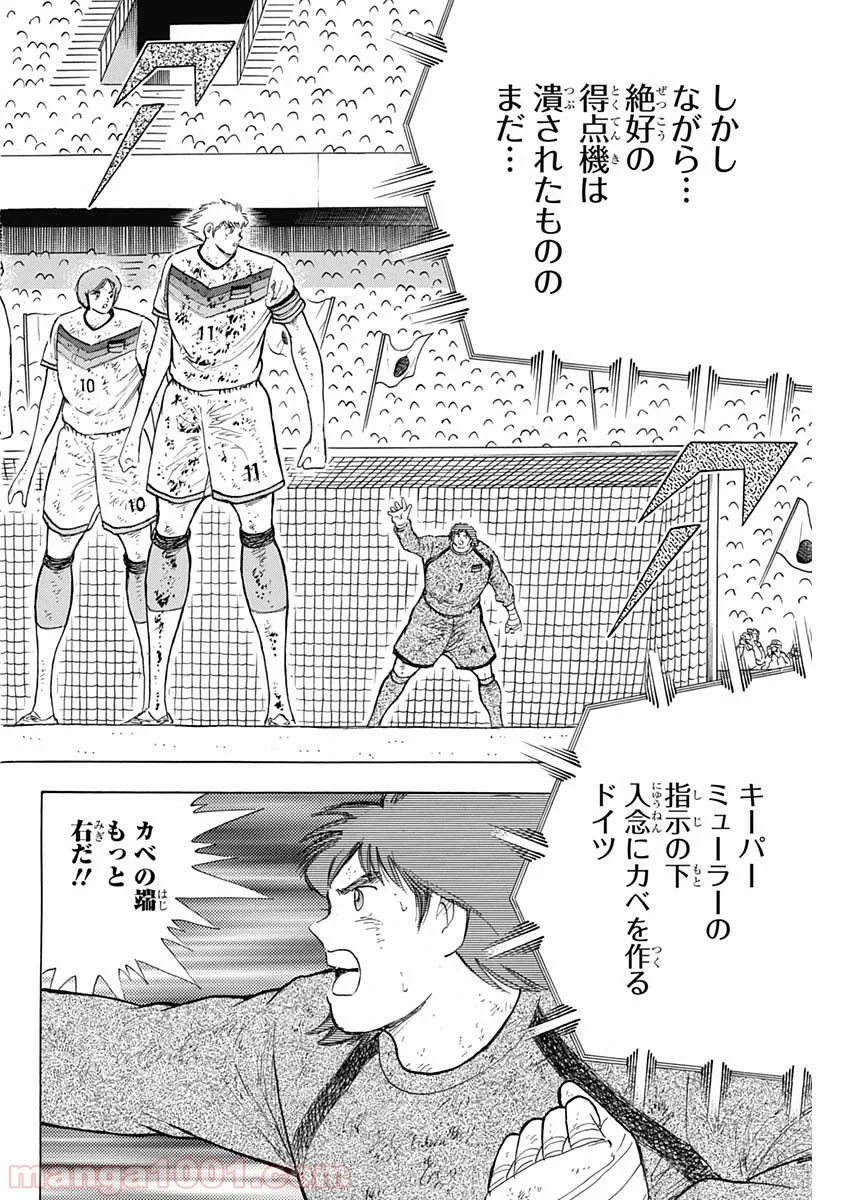 キャプテン翼 ライジングサン - 第91話 - Page 22