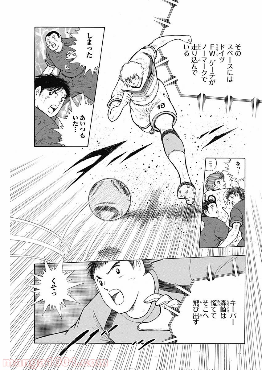 キャプテン翼 ライジングサン - 第91話 - Page 5