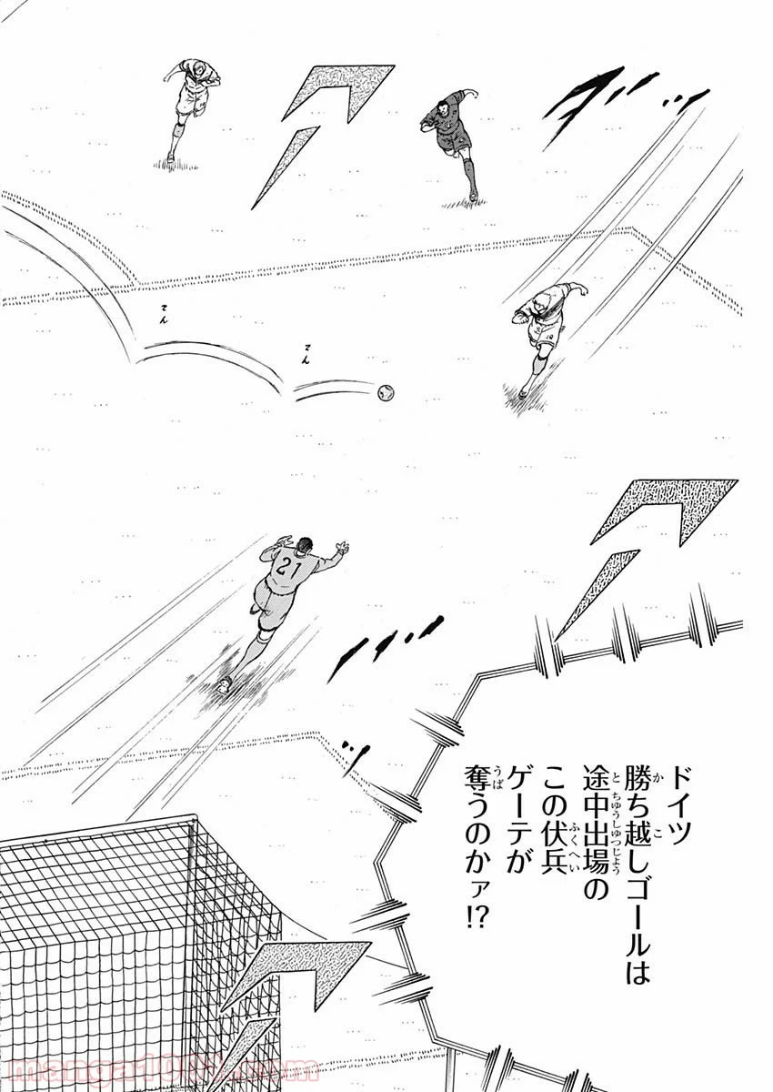 キャプテン翼 ライジングサン - 第91話 - Page 6