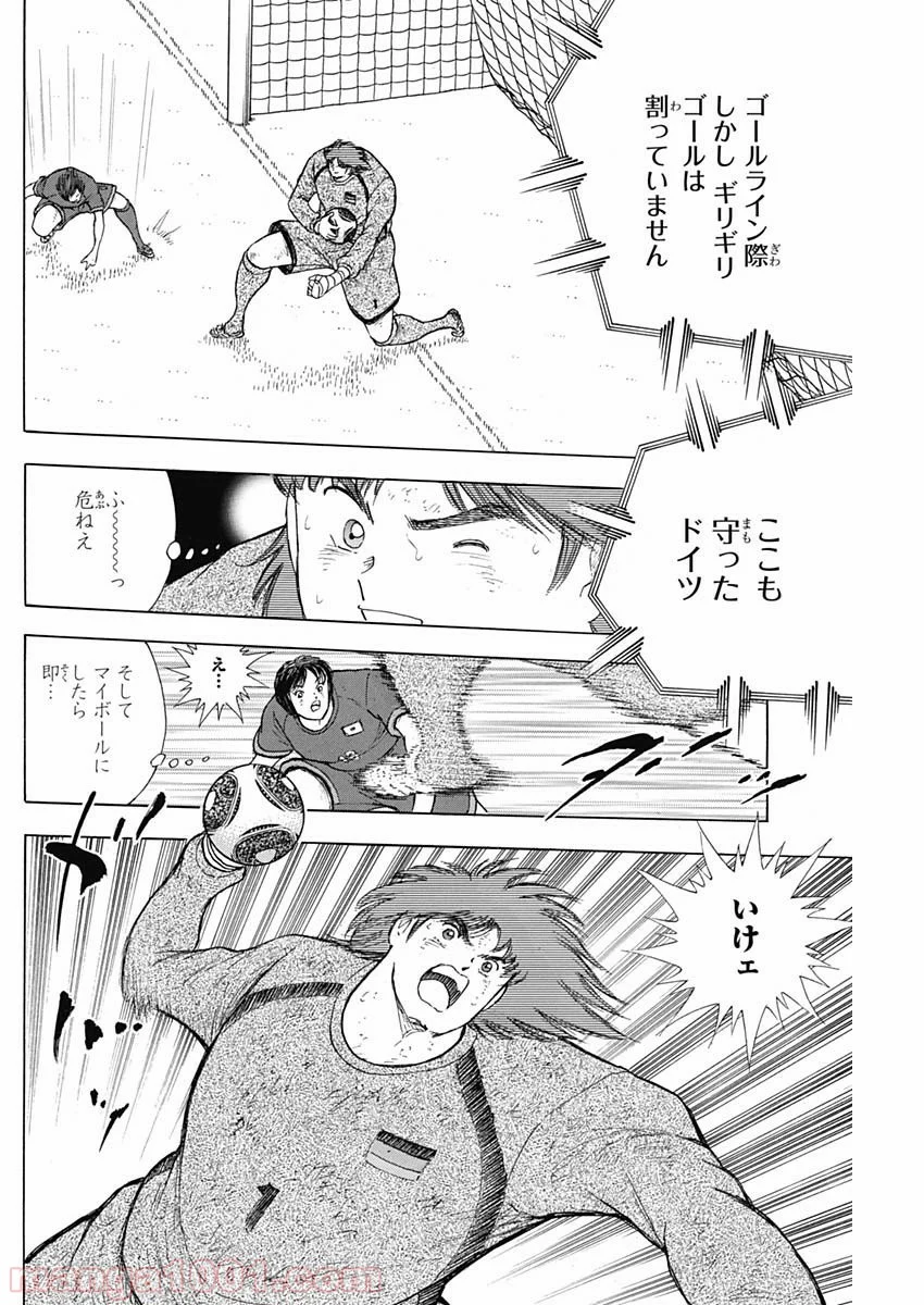 キャプテン翼 ライジングサン - 第92話 - Page 18