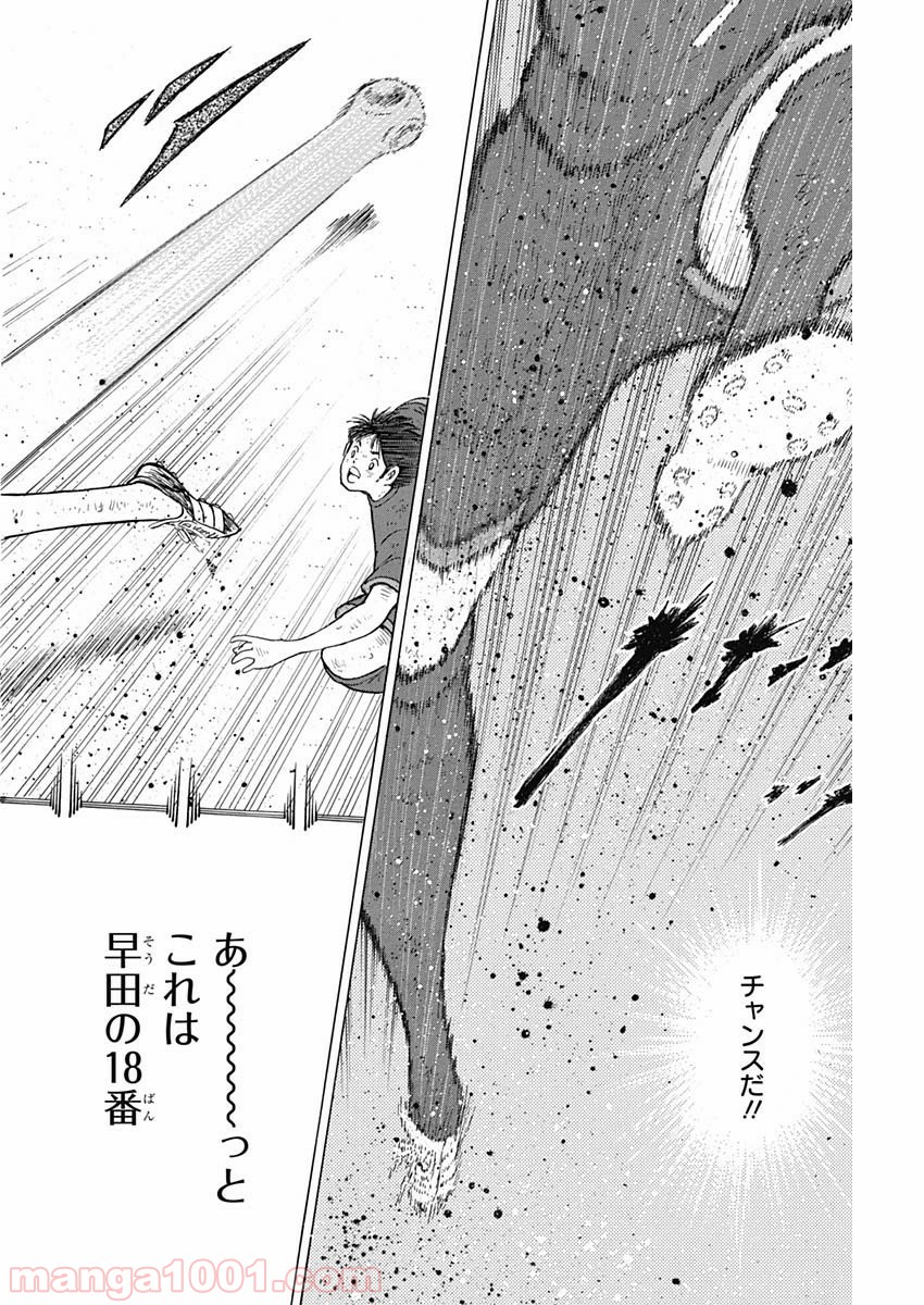 キャプテン翼 ライジングサン - 第92話 - Page 24