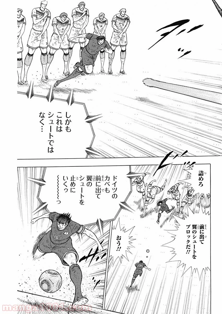 キャプテン翼 ライジングサン - 第92話 - Page 5