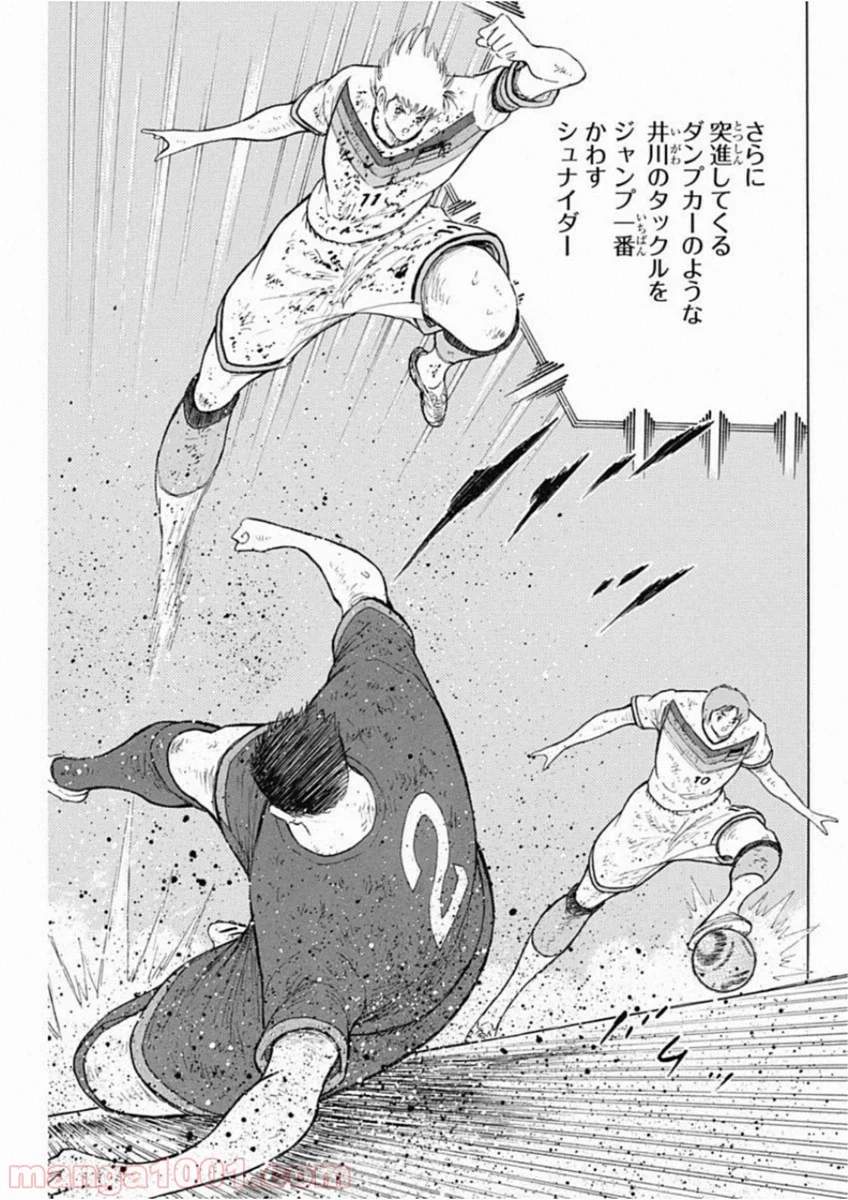 キャプテン翼 ライジングサン - 第93話 - Page 5