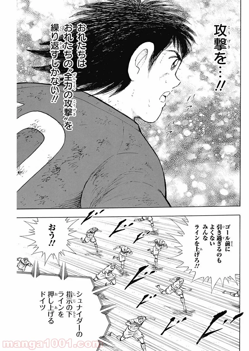 キャプテン翼 ライジングサン - 第97話 - Page 11