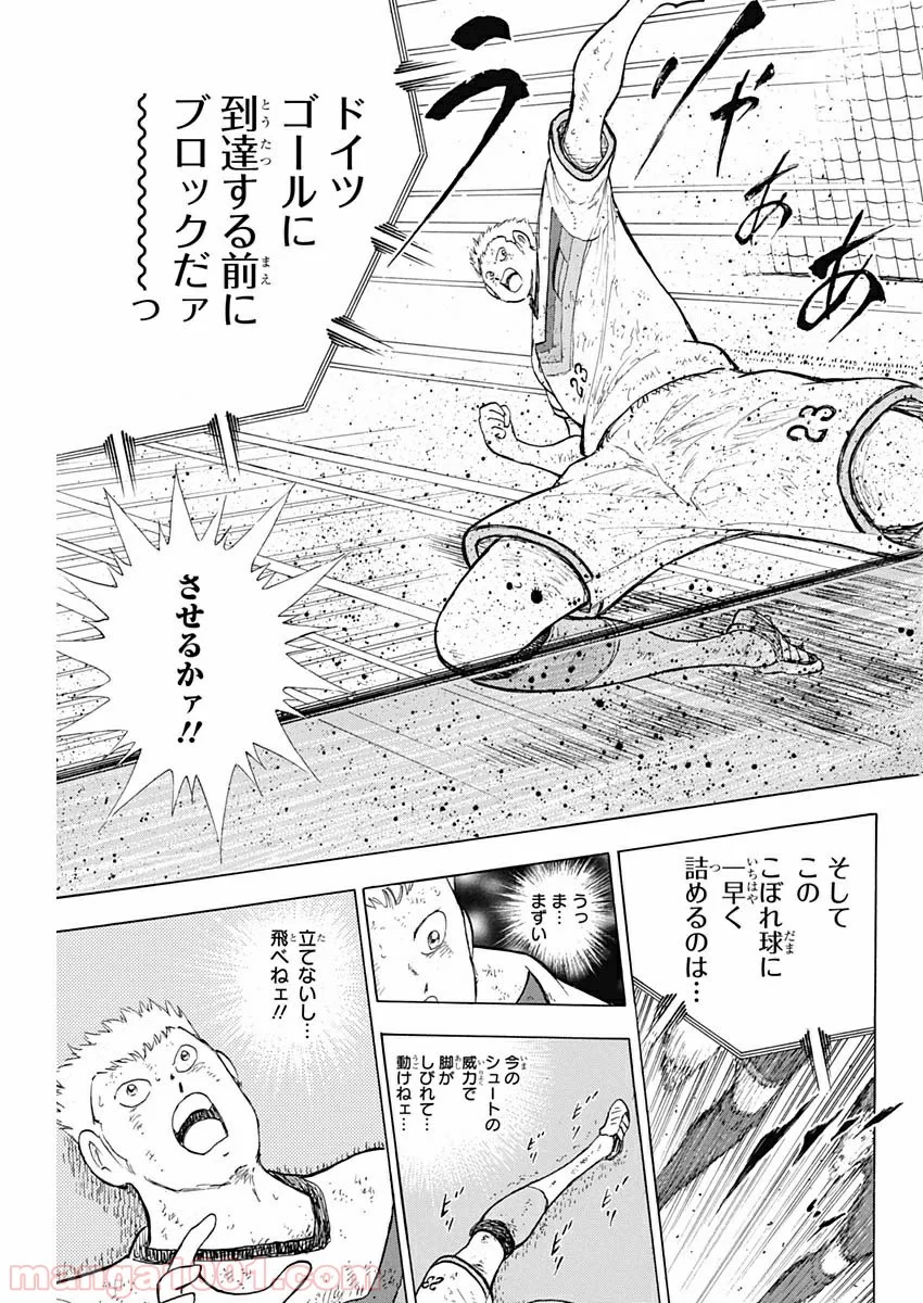 キャプテン翼 ライジングサン - 第97話 - Page 21