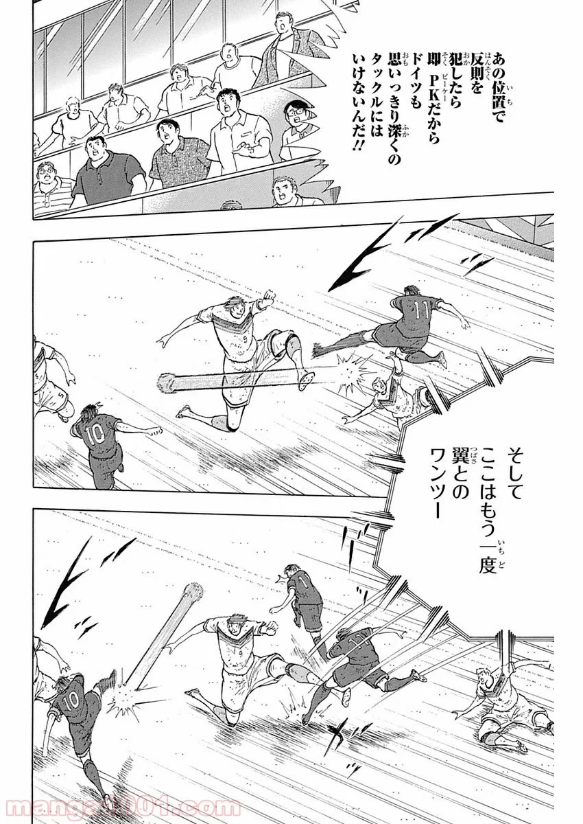 キャプテン翼 ライジングサン - 第98話 - Page 18