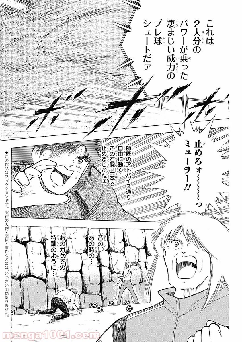 キャプテン翼 ライジングサン - 第98話 - Page 4