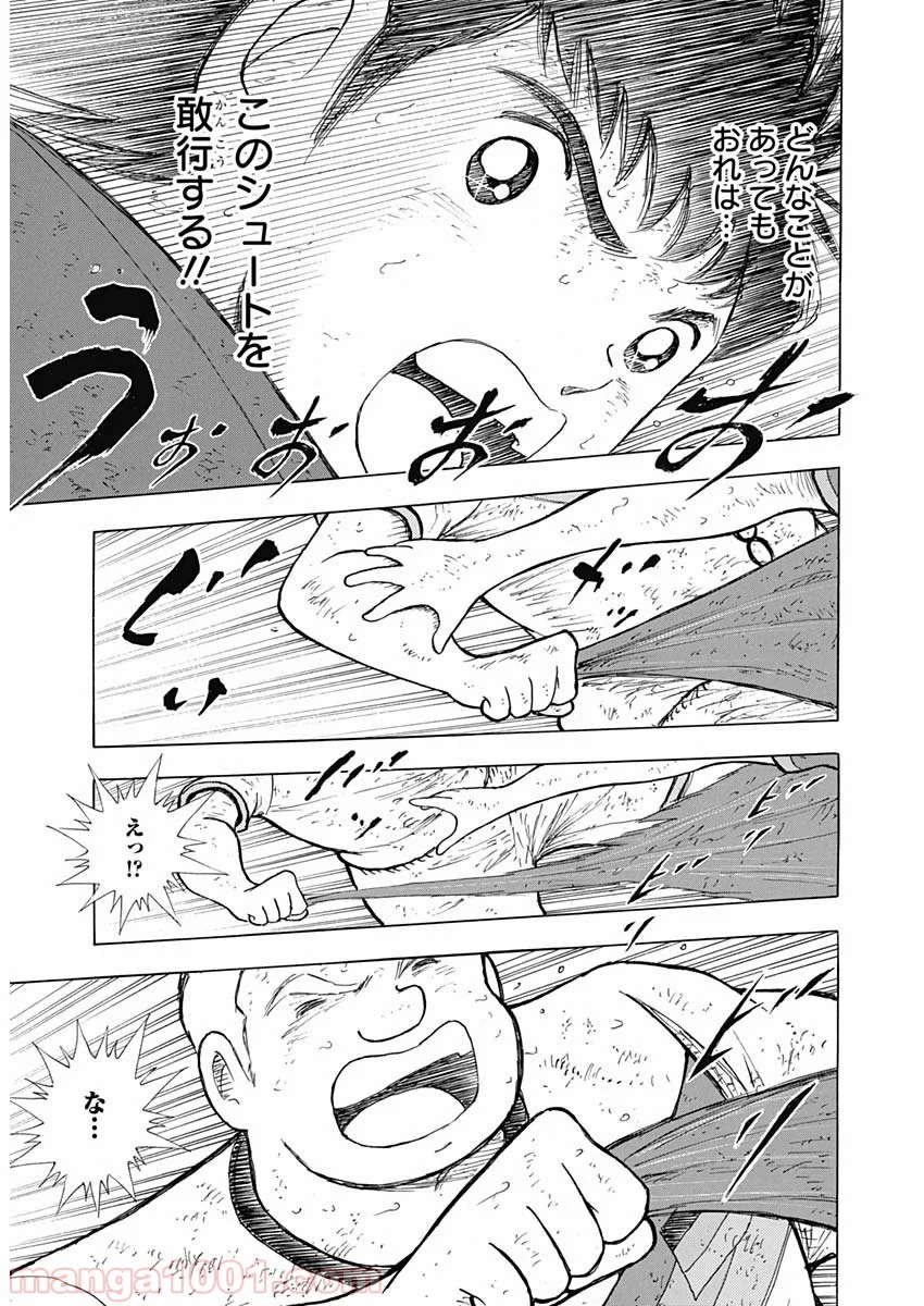 キャプテン翼 ライジングサン - 第100話 - Page 15