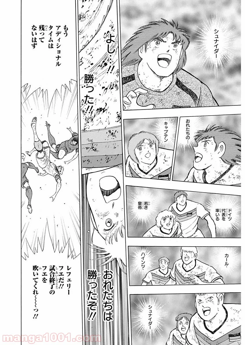 キャプテン翼 ライジングサン - 第100話 - Page 22