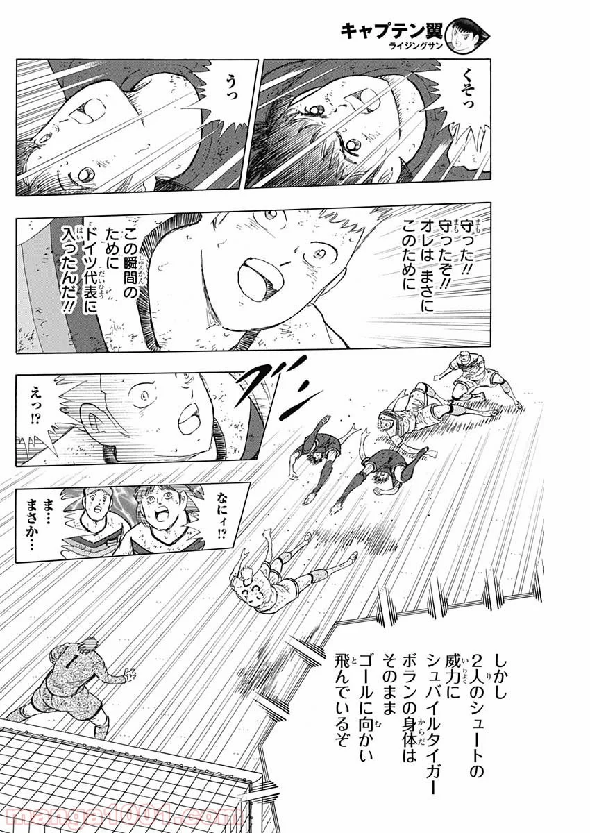 キャプテン翼 ライジングサン - 第101話 - Page 4