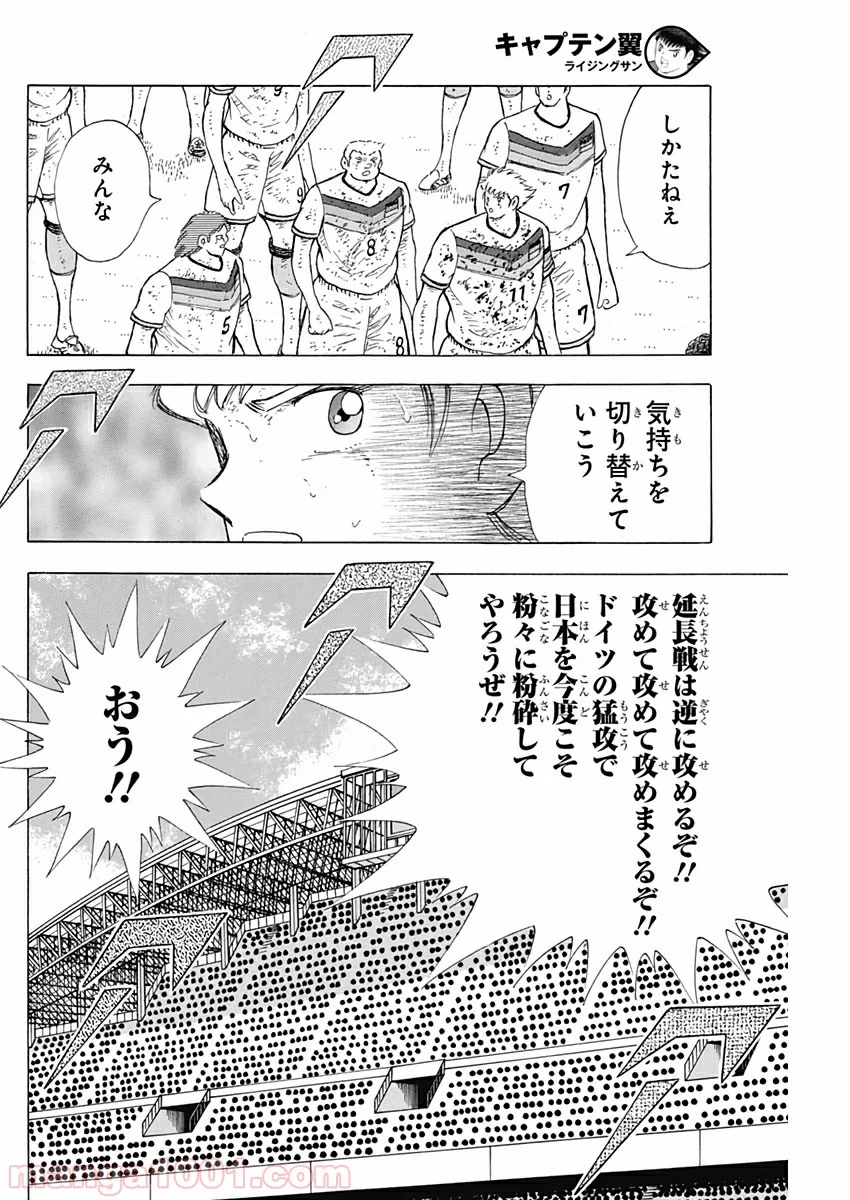 キャプテン翼 ライジングサン - 第102話 - Page 24