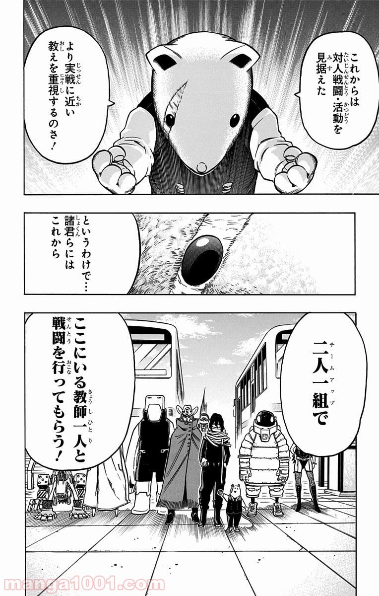 僕のヒーローアカデミア - 第60話 - Page 16