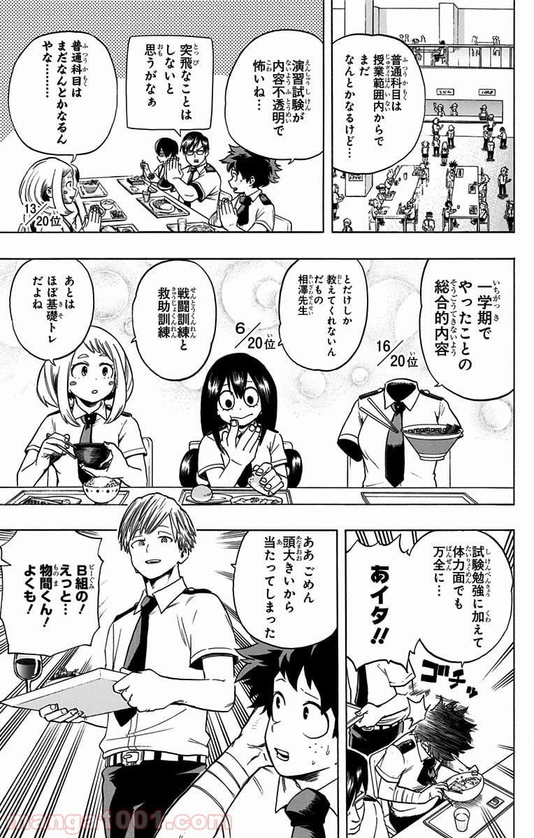 僕のヒーローアカデミア - 第60話 - Page 5