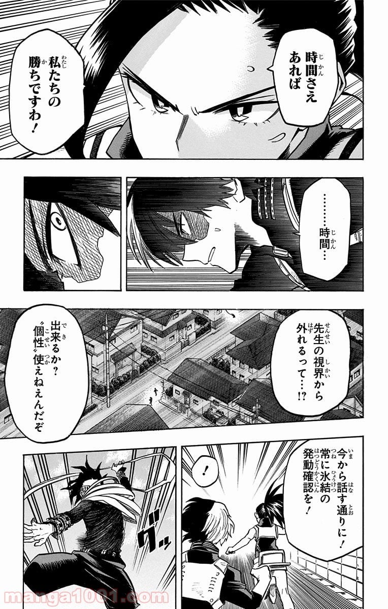 僕のヒーローアカデミア - 第64話 - Page 3