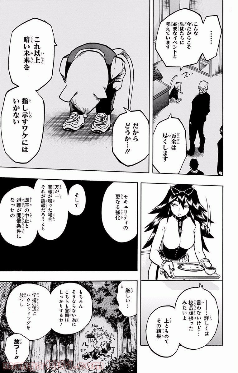 僕のヒーローアカデミア - 第173話 - Page 15