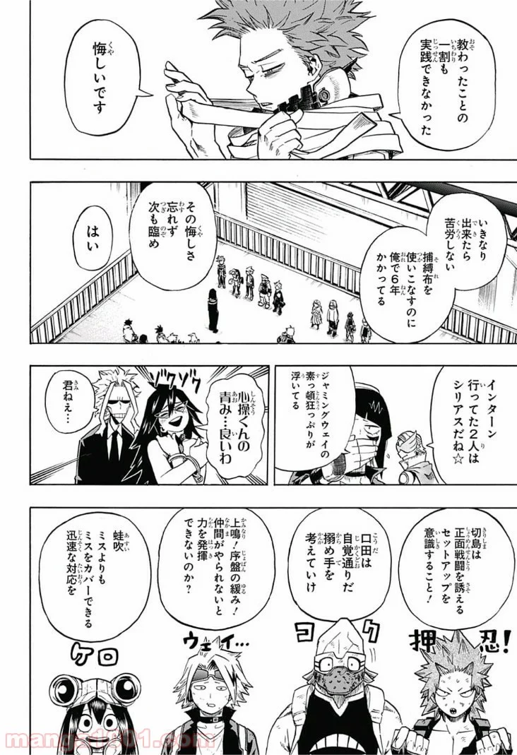 僕のヒーローアカデミア - 第198話 - Page 2