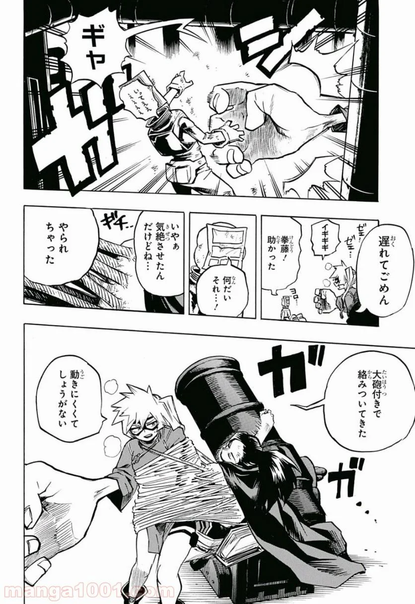 僕のヒーローアカデミア - 第201話 - Page 13