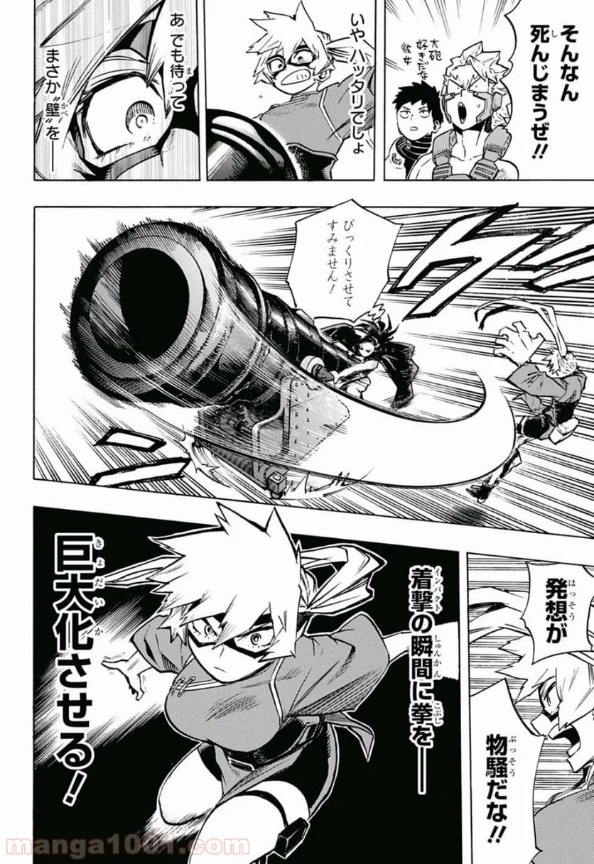 僕のヒーローアカデミア - 第201話 - Page 3