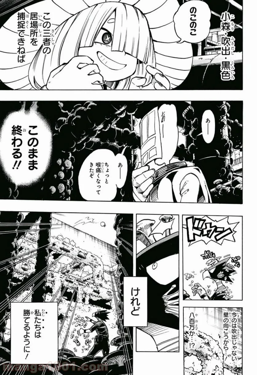 僕のヒーローアカデミア - 第201話 - Page 6