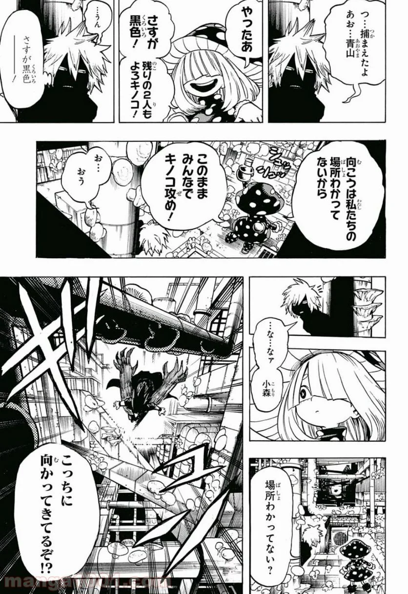 僕のヒーローアカデミア - 第201話 - Page 8