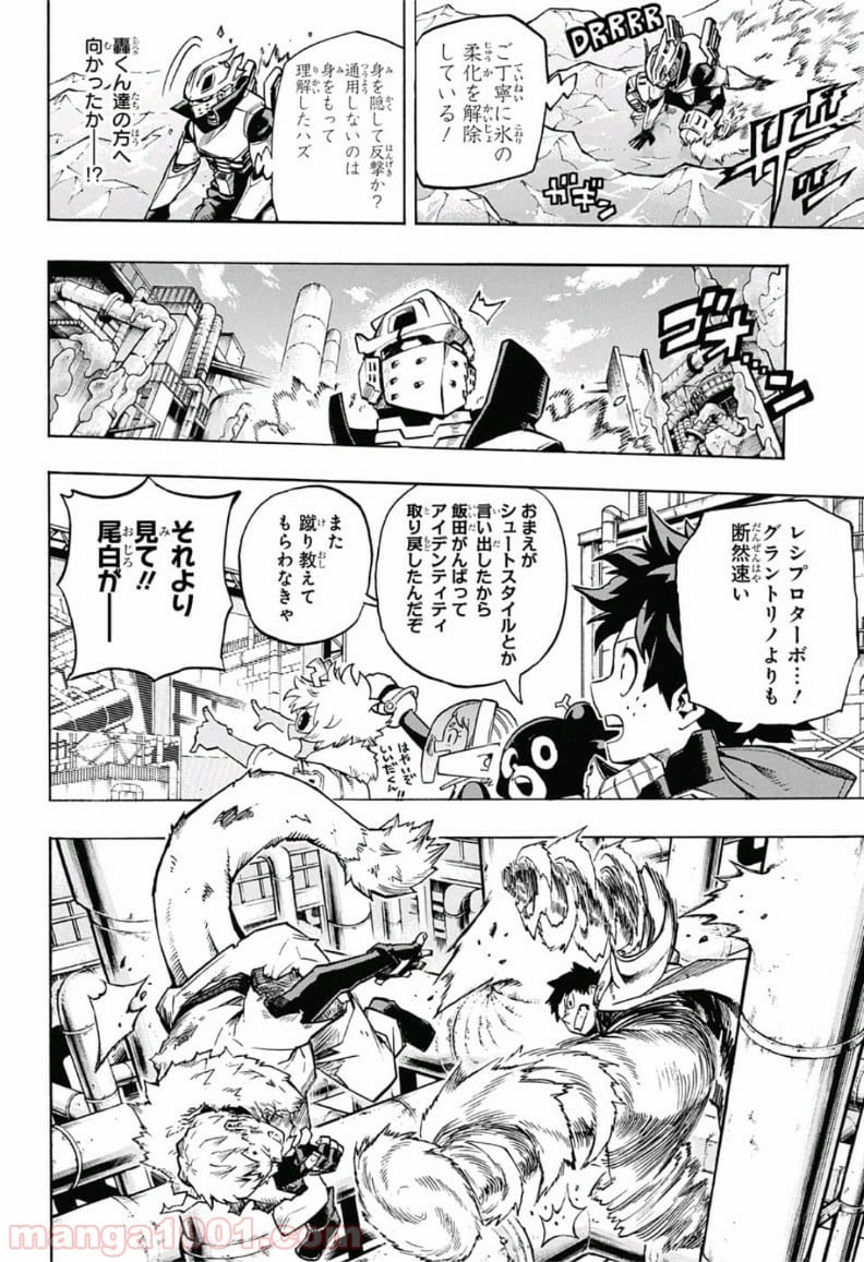 僕のヒーローアカデミア - 第204話 - Page 6