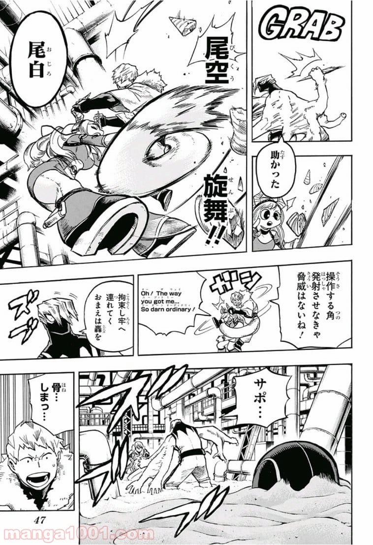 僕のヒーローアカデミア - 第205話 - Page 9