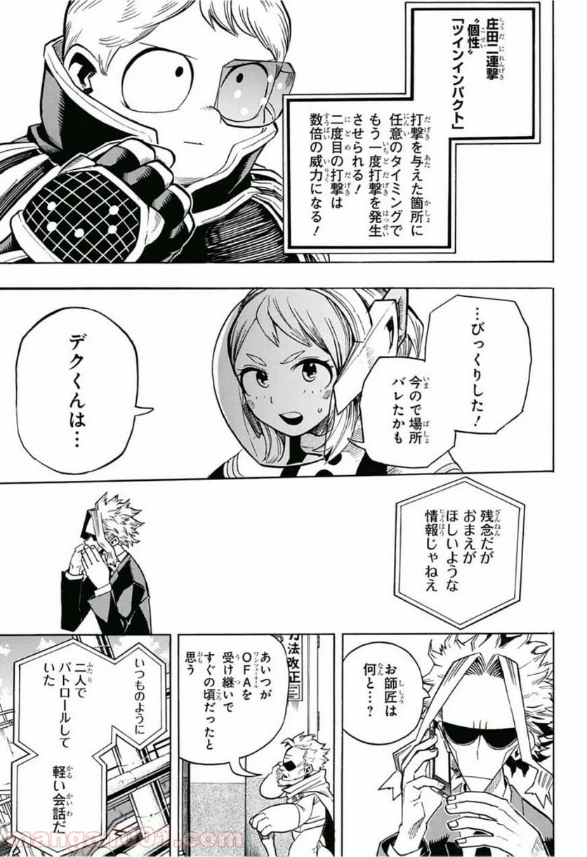 僕のヒーローアカデミア - 第210話 - Page 13