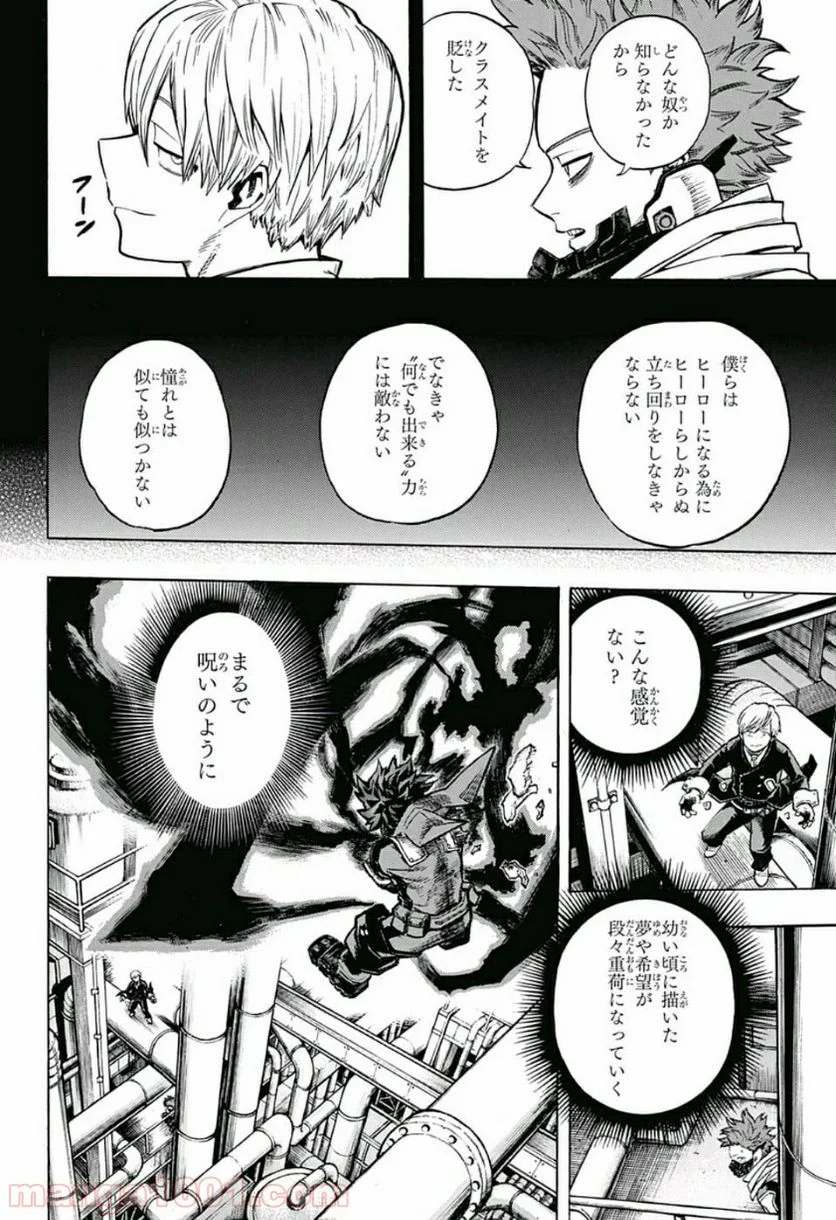 僕のヒーローアカデミア - 第211話 - Page 2